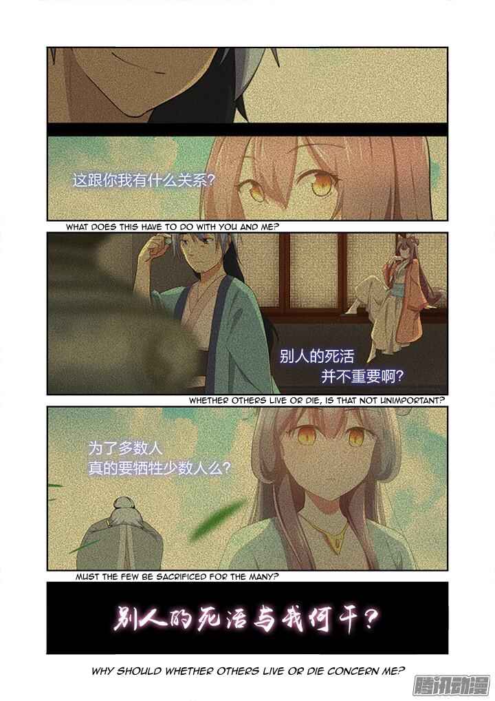 Chapter 345 - Page 11