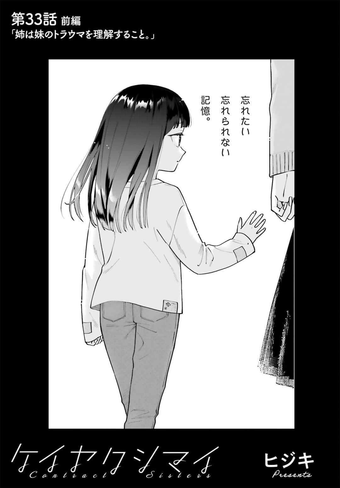 Chapter 33.1 - Page 1