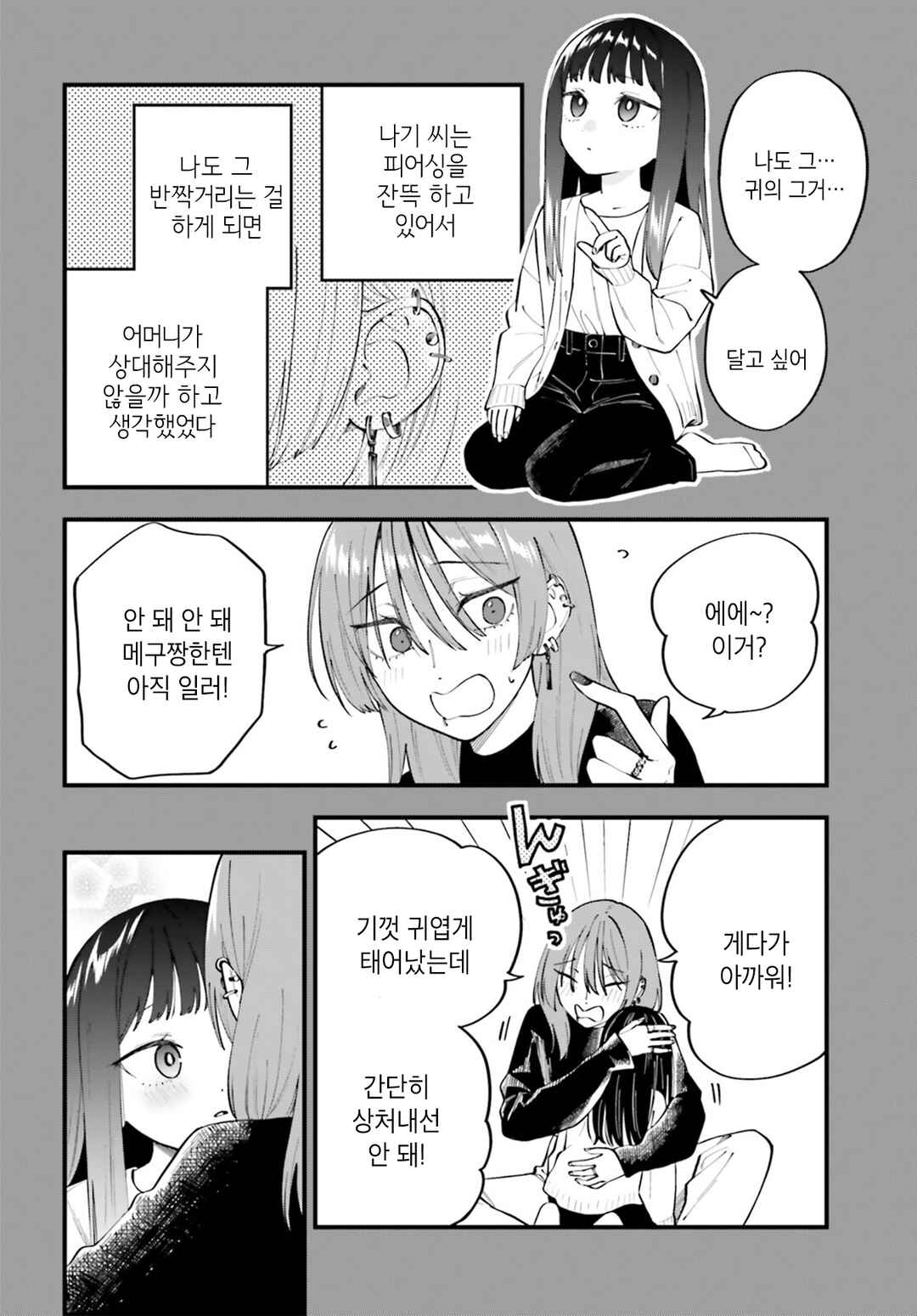 Chapter 33.1 - Page 4