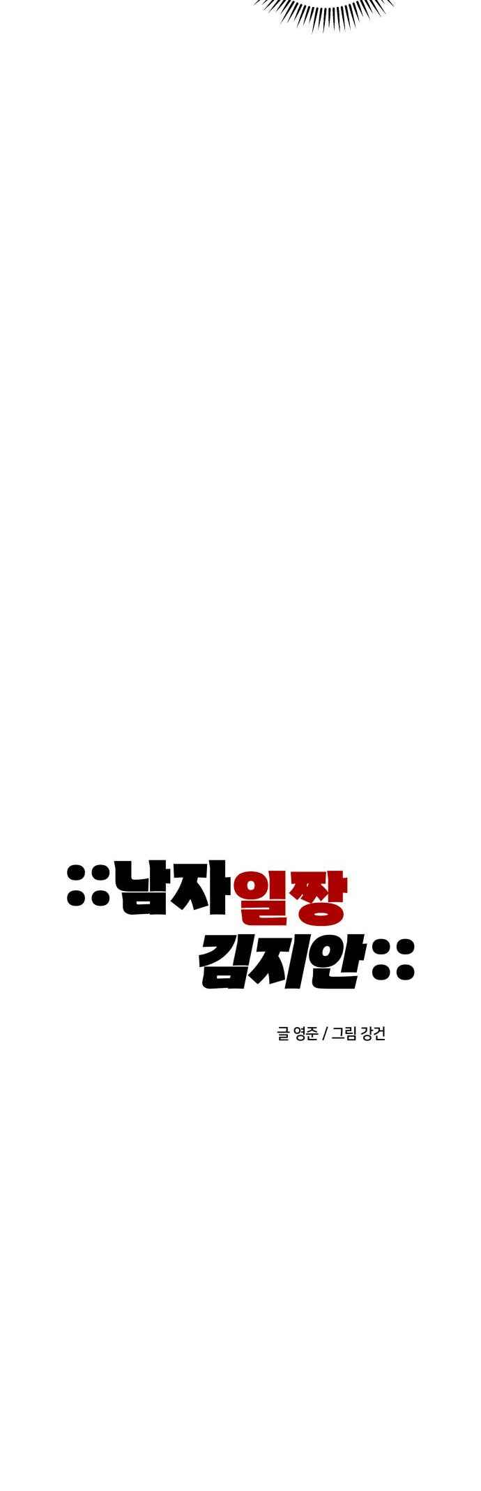 Chapter 20 - Page 4