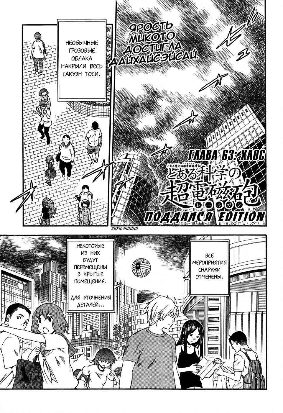 Chapter 63 - Page 1