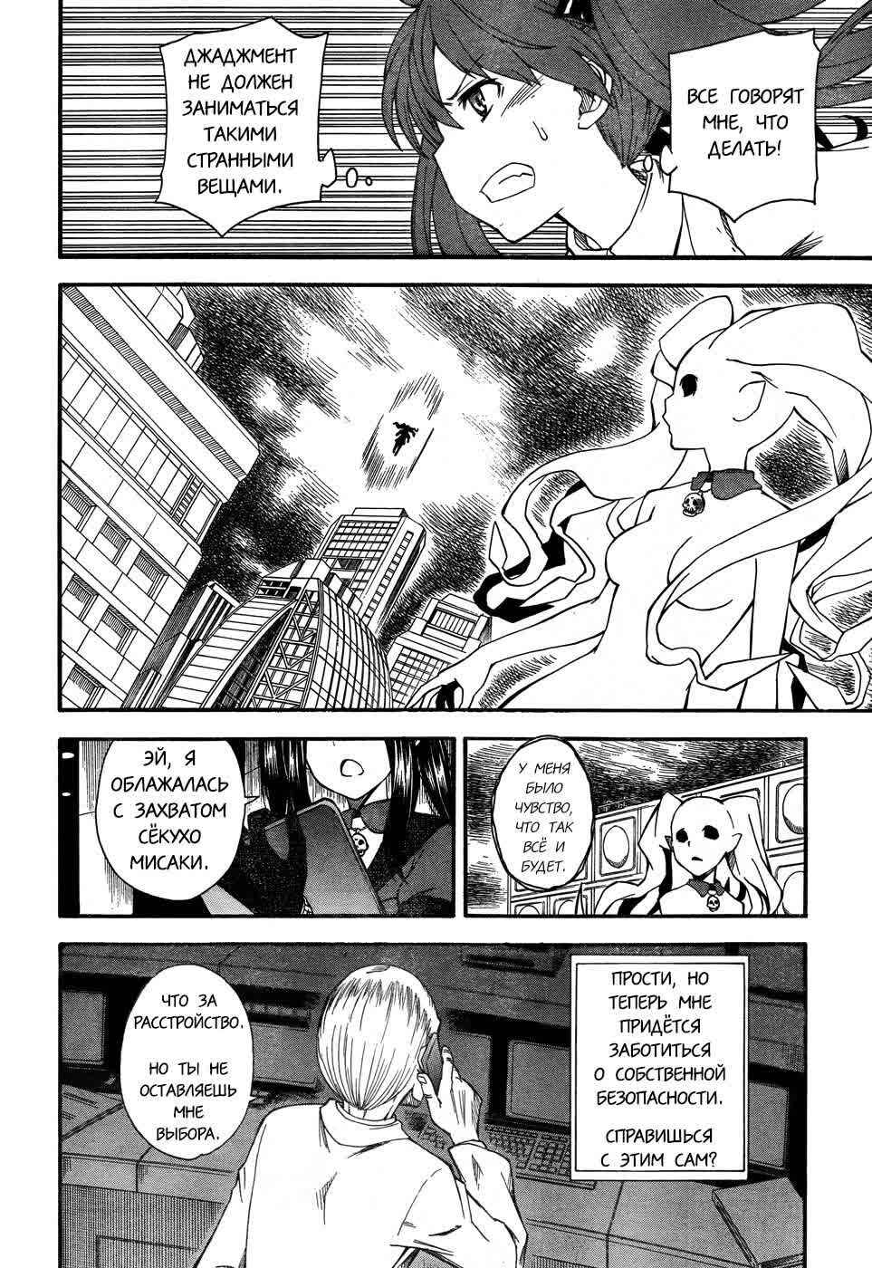 Chapter 63 - Page 10