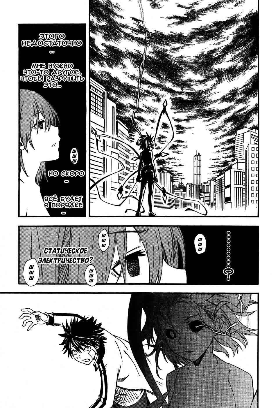 Chapter 63 - Page 11