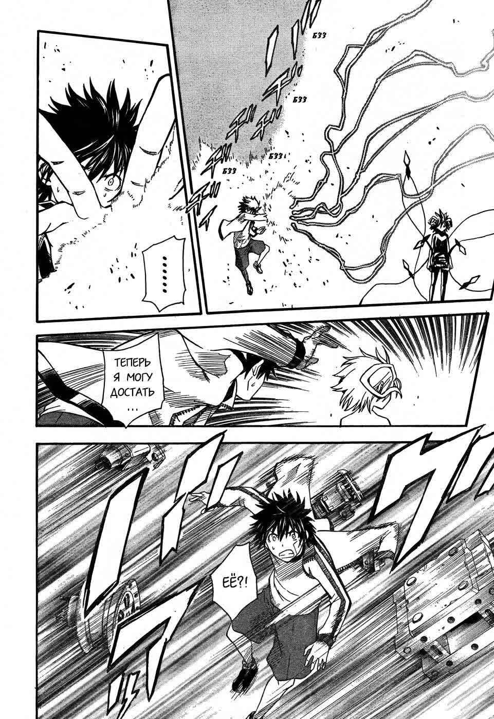 Chapter 63 - Page 12