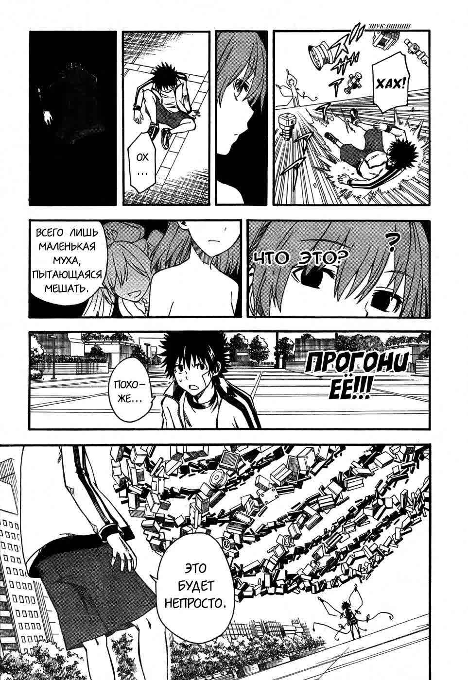 Chapter 63 - Page 13
