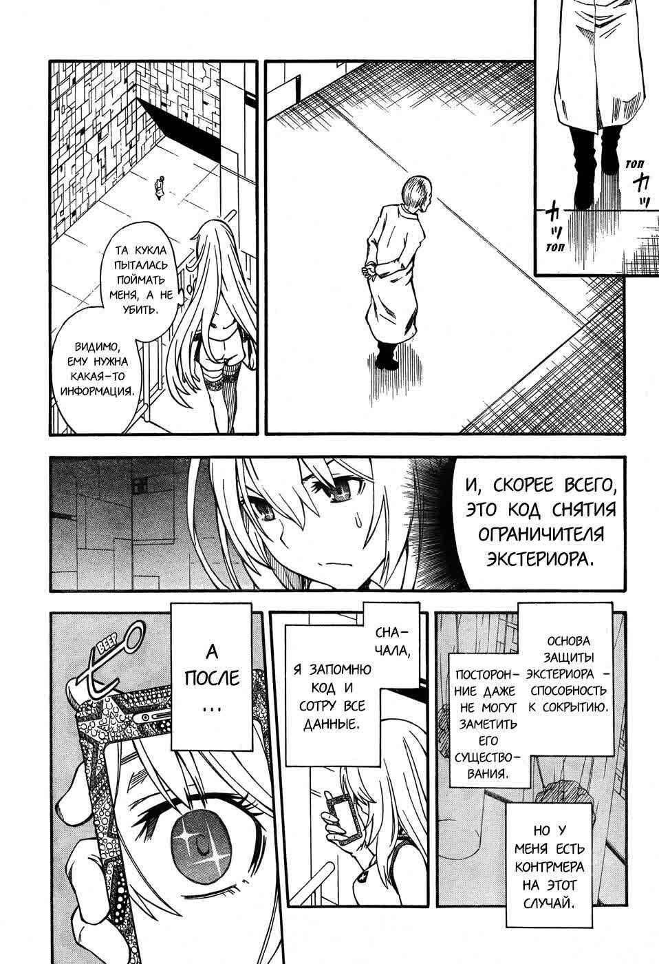 Chapter 63 - Page 14