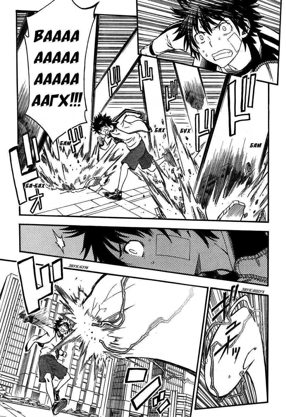Chapter 63 - Page 15