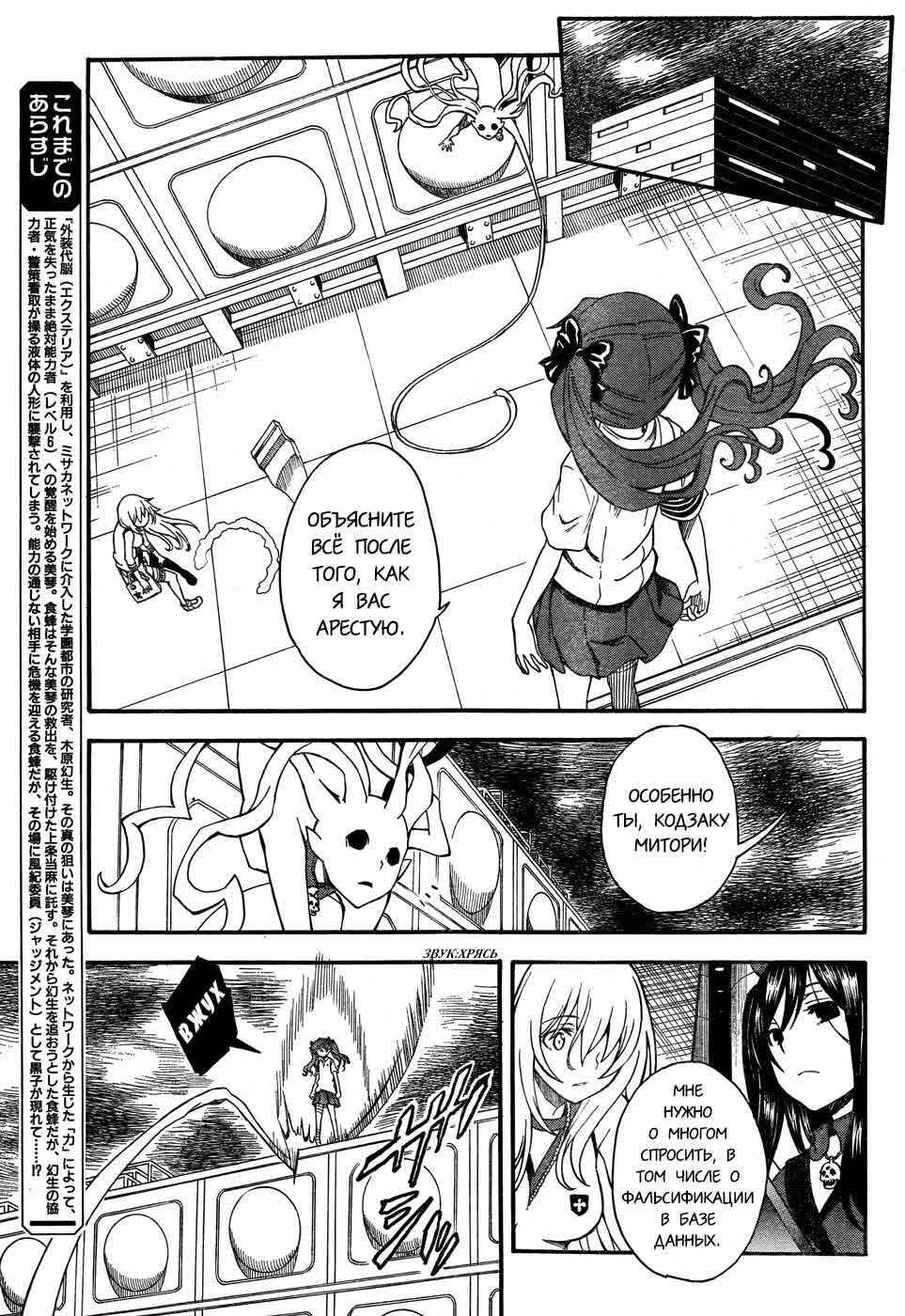 Chapter 63 - Page 3