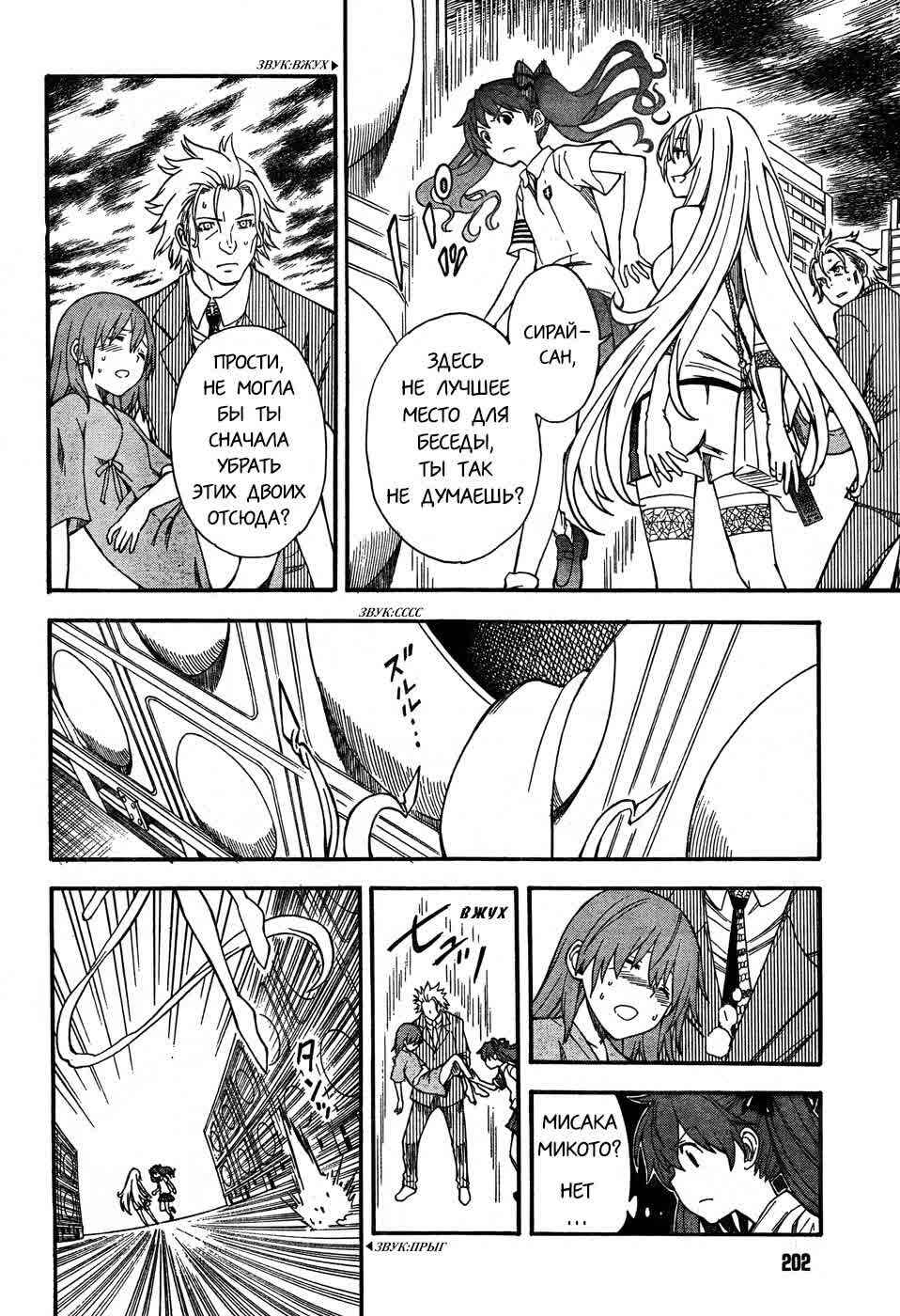 Chapter 63 - Page 4