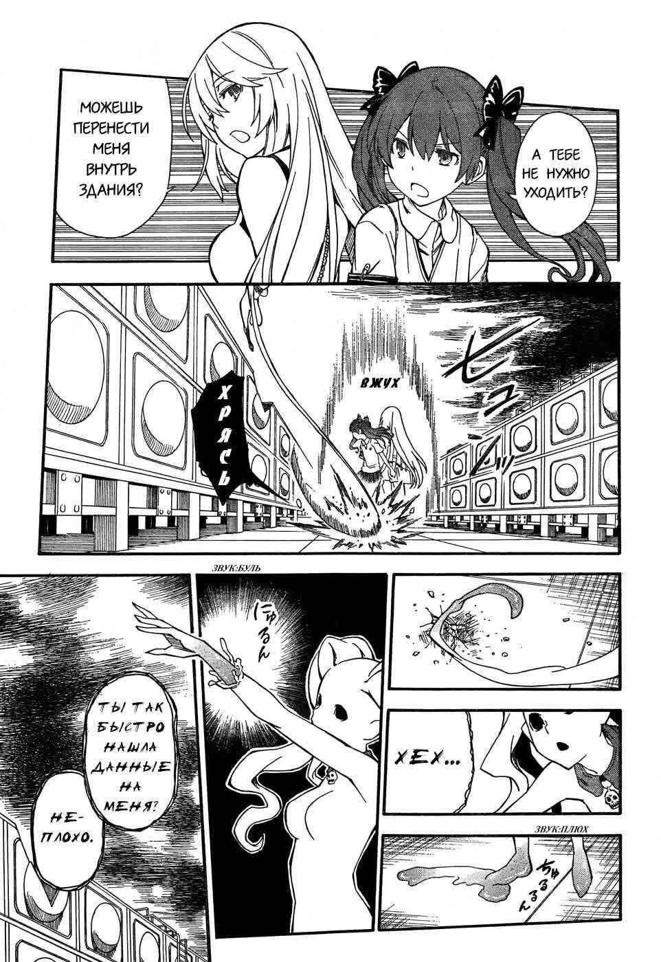 Chapter 63 - Page 5