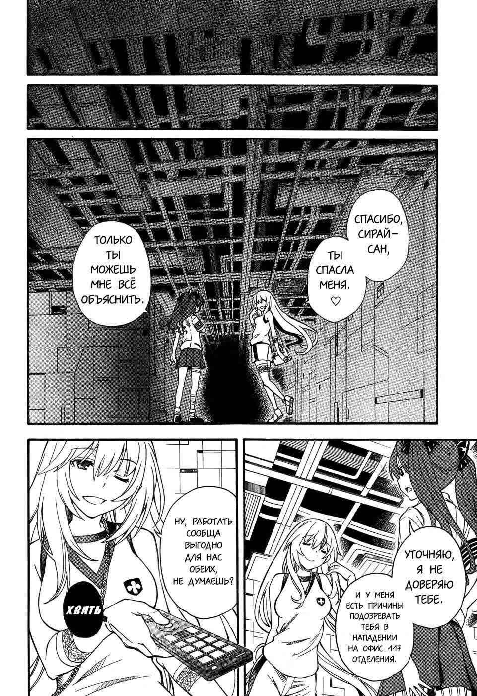Chapter 63 - Page 6