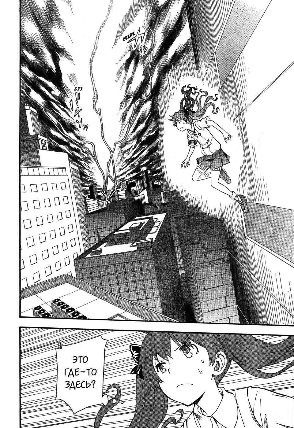 Chapter 63 - Page 8