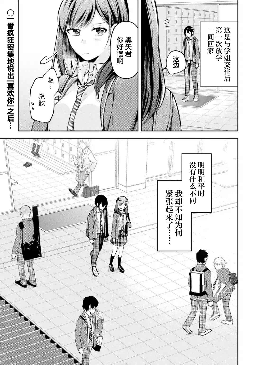 Chapter 4 - Page 1