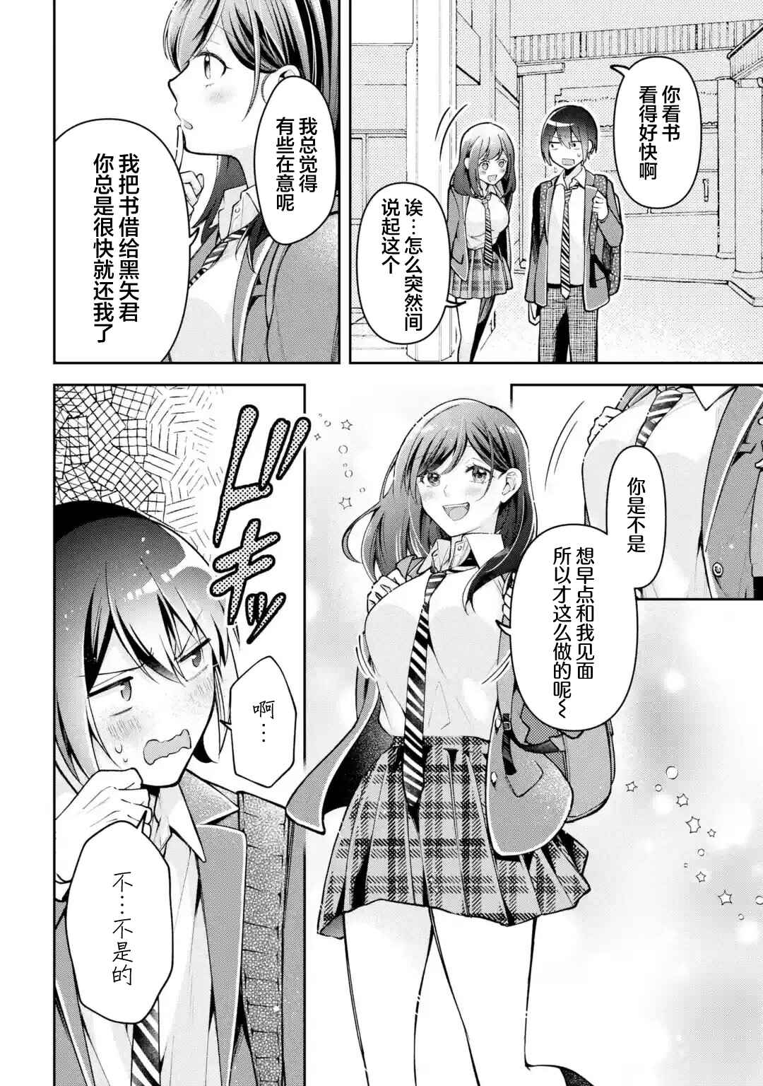 Chapter 4 - Page 4
