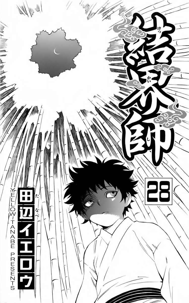 Chapter 266 - Page 4