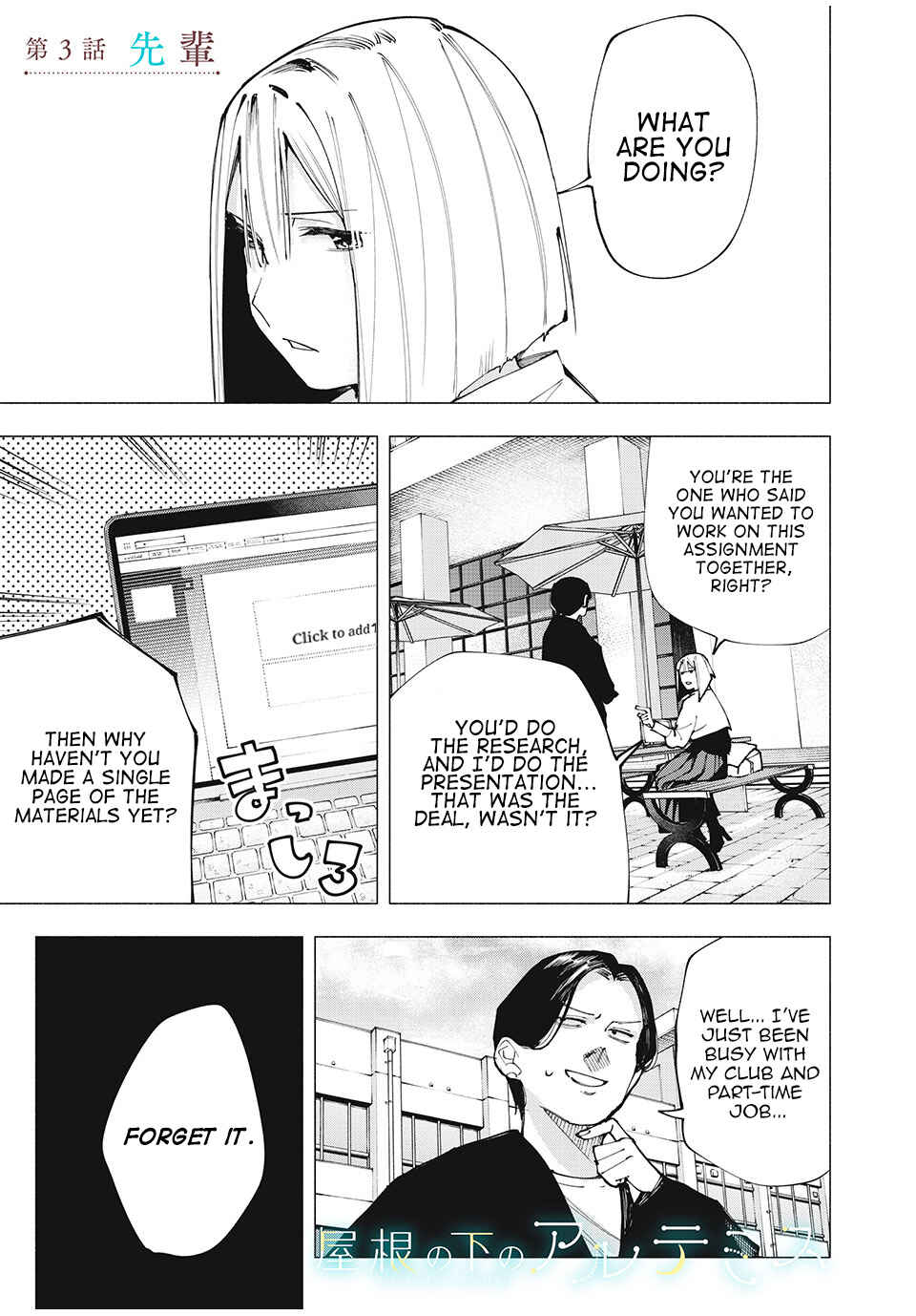 Chapter 3 - Page 1