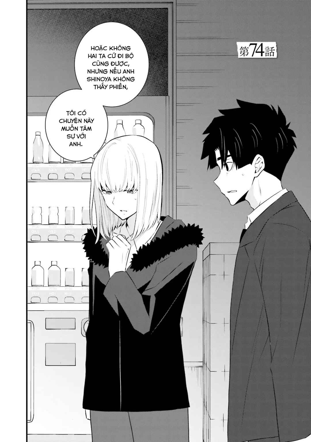 Chapter 74 - Page 3