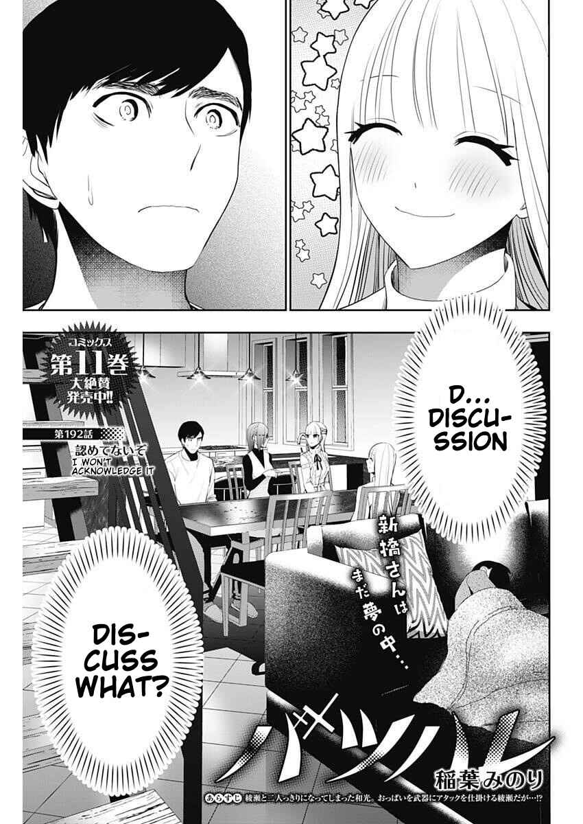 Chapter 192 - Page 1