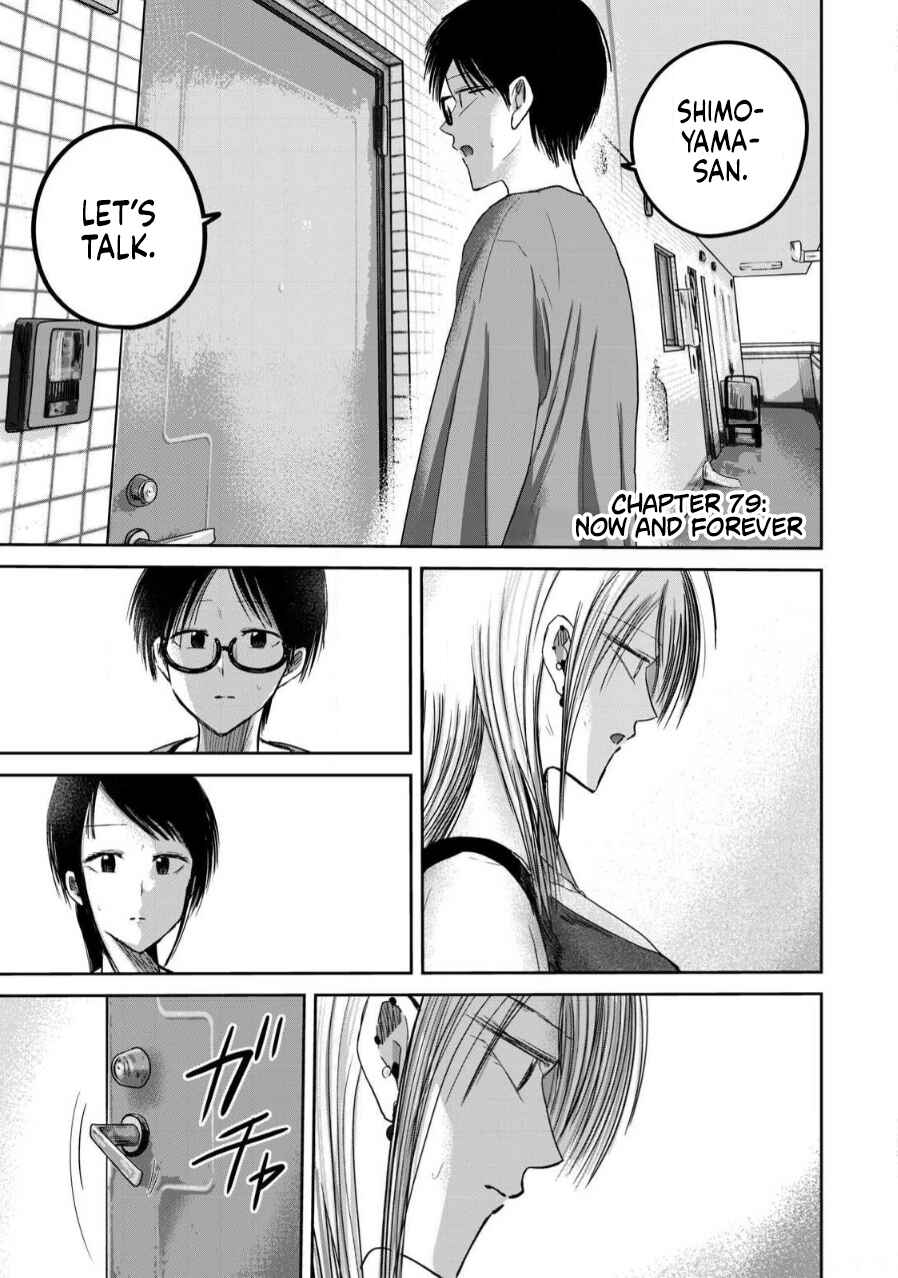Chapter 79 - Page 1