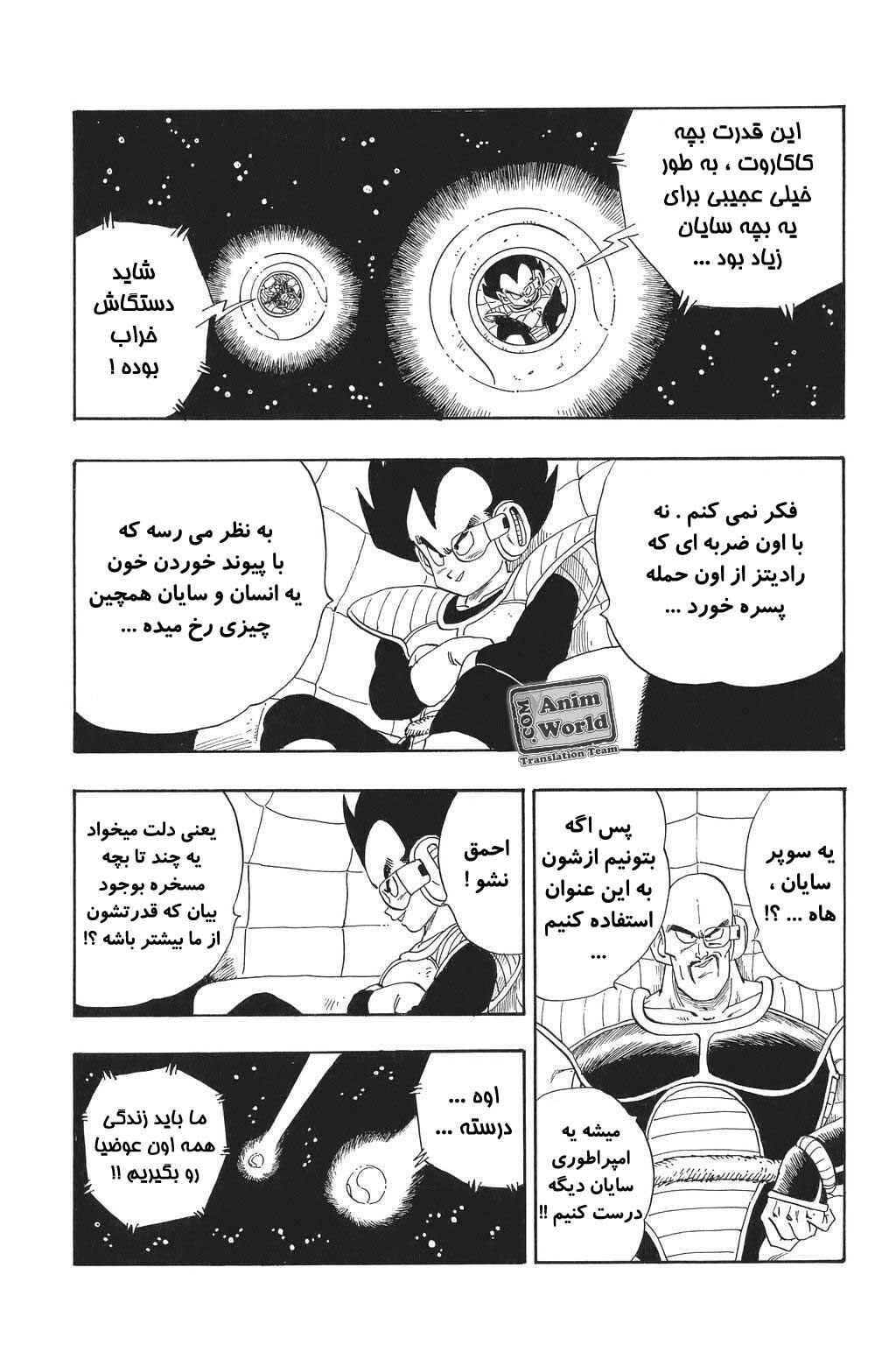 Chapter 204 - Page 13