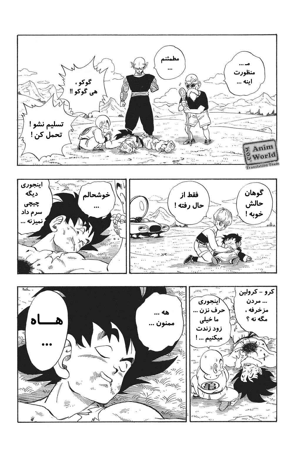 Chapter 204 - Page 14