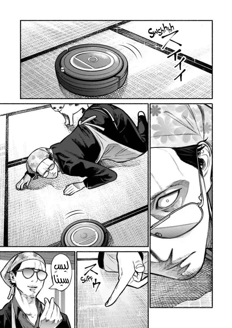 Chapter 6 - Page 6