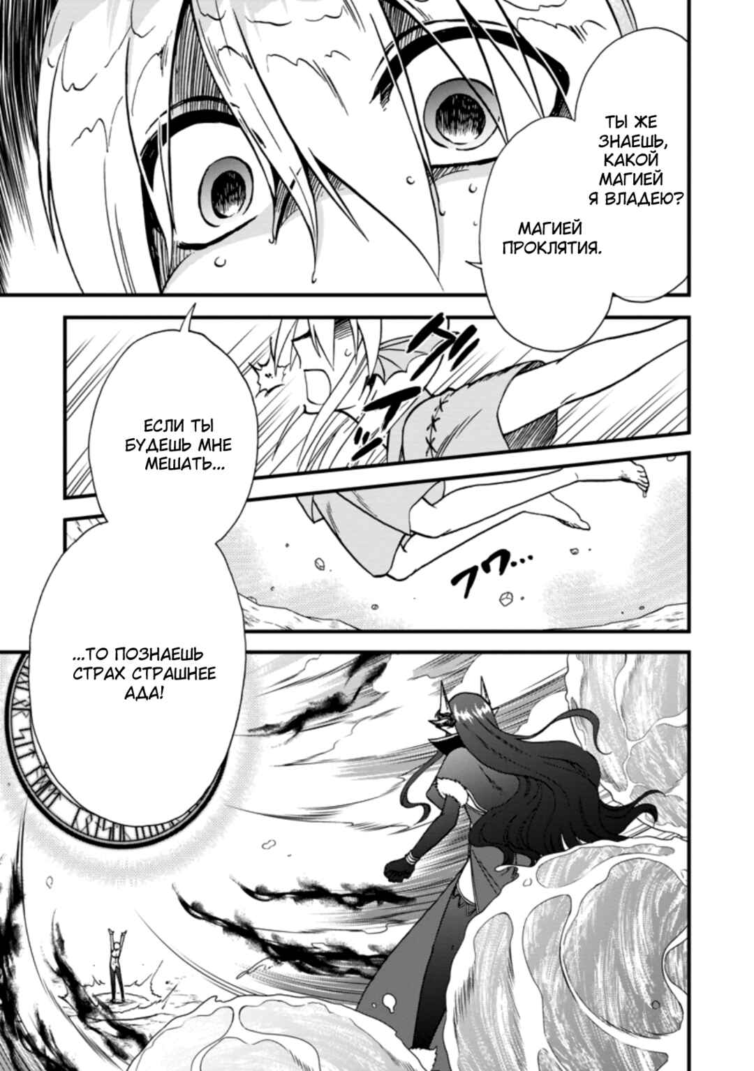 Chapter 36 - Page 1