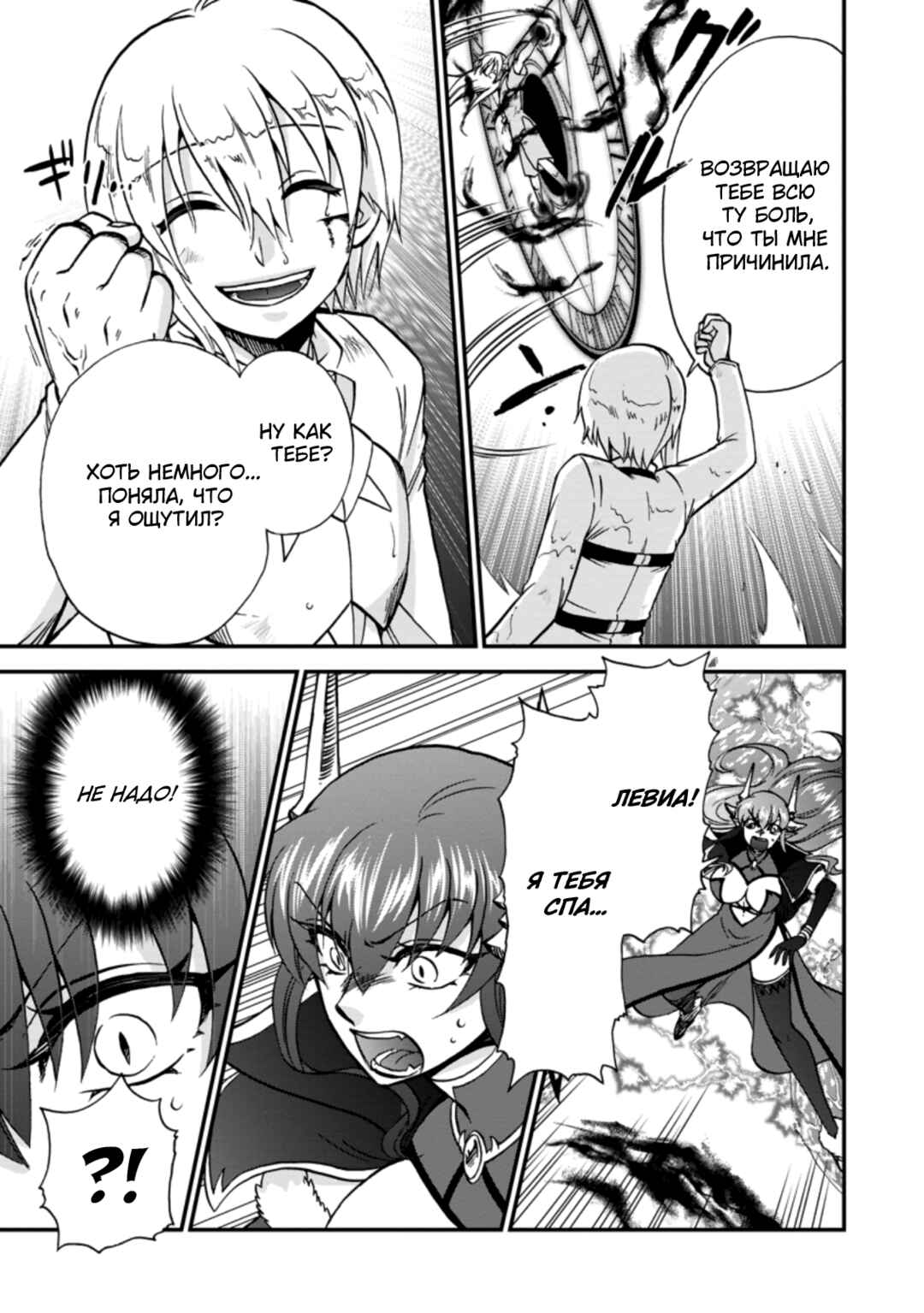 Chapter 36 - Page 5