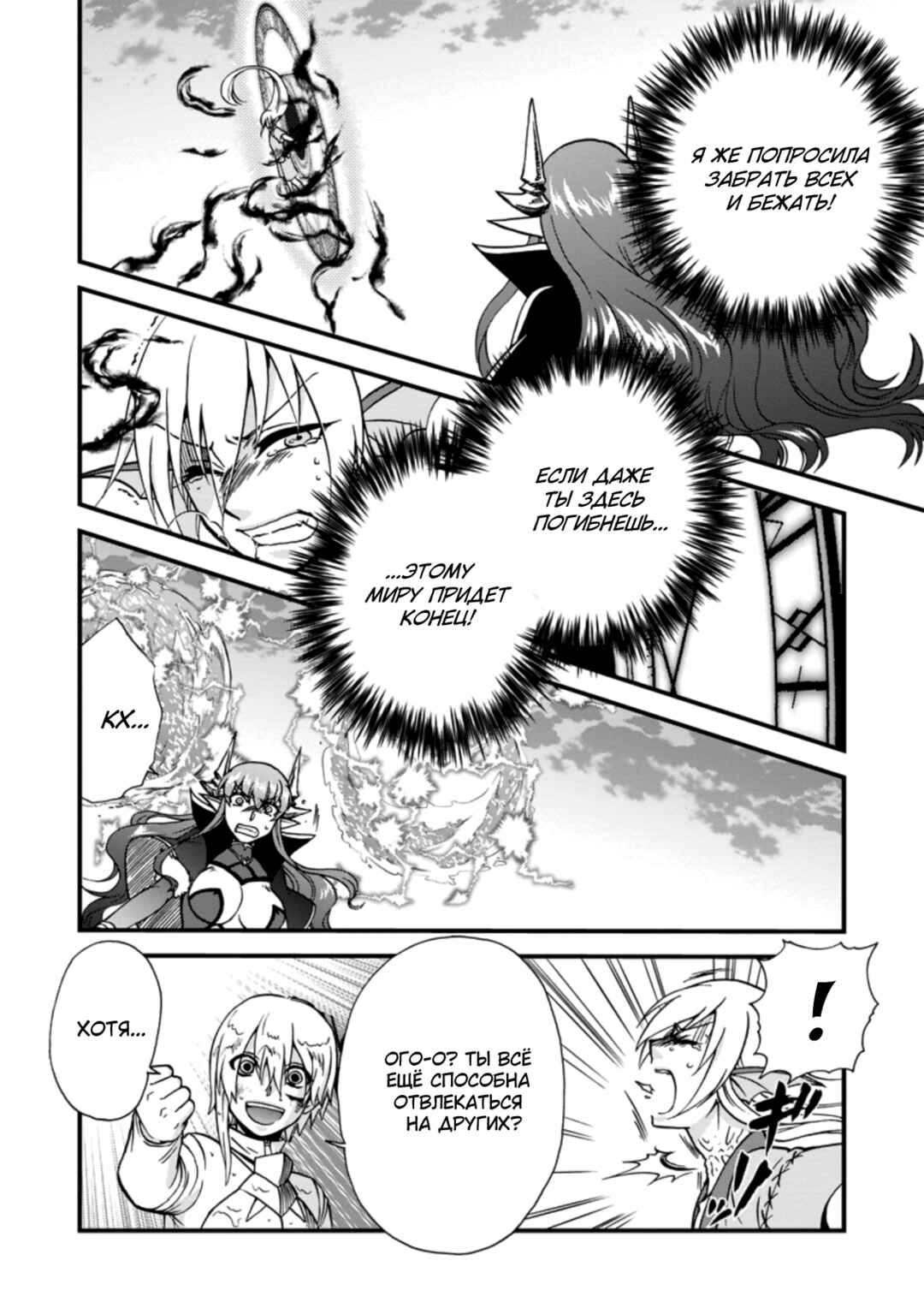 Chapter 36 - Page 6