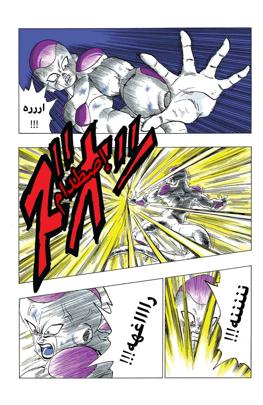 Chapter 313 - Page 13