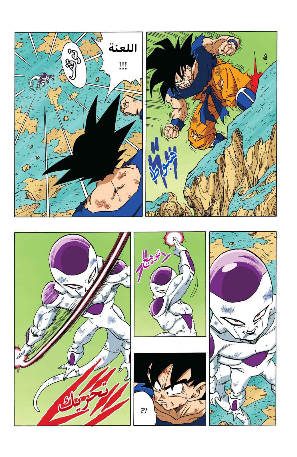 Chapter 313 - Page 2
