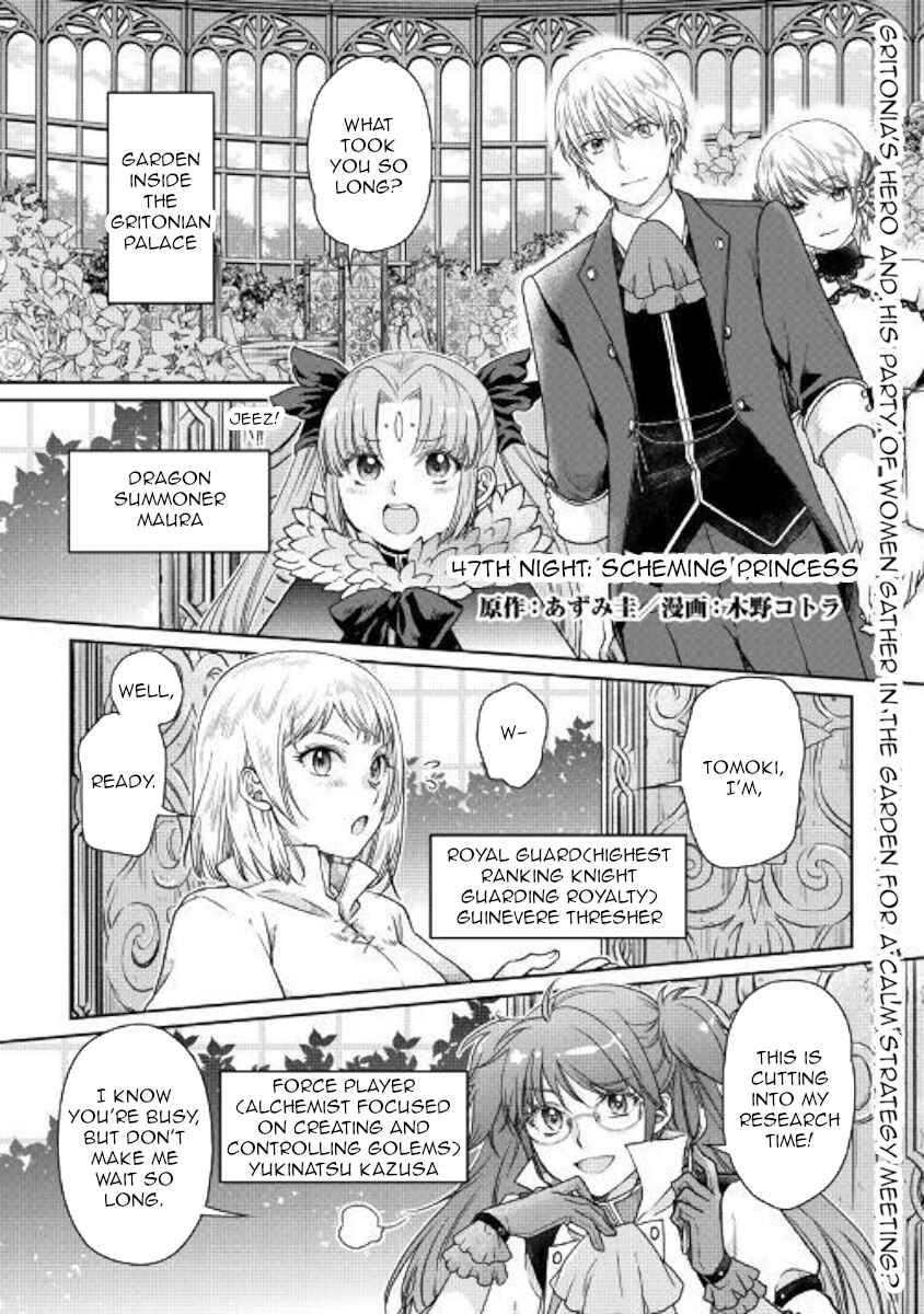 Chapter 47 - Page 1