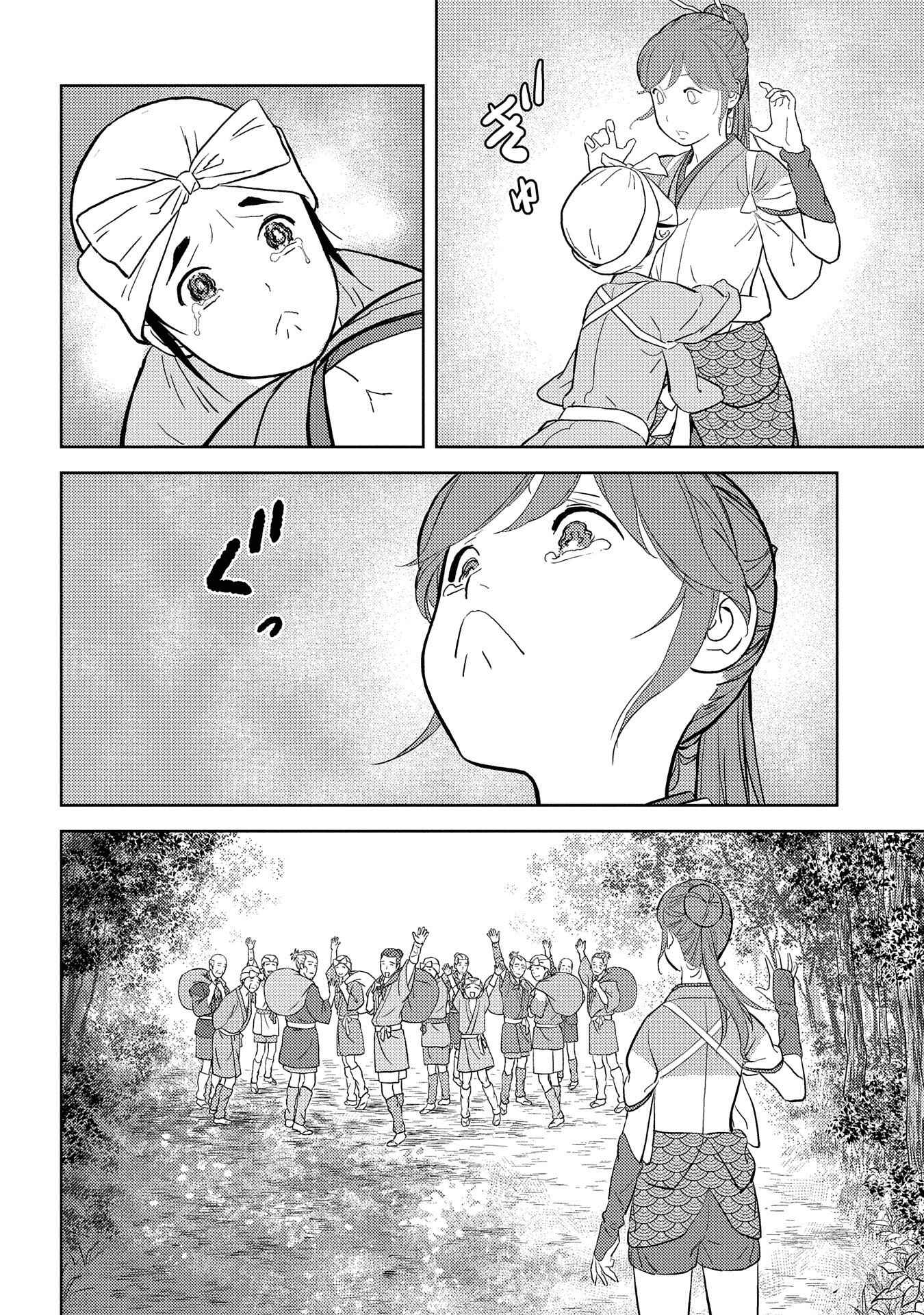 Chapter 35 - Page 5