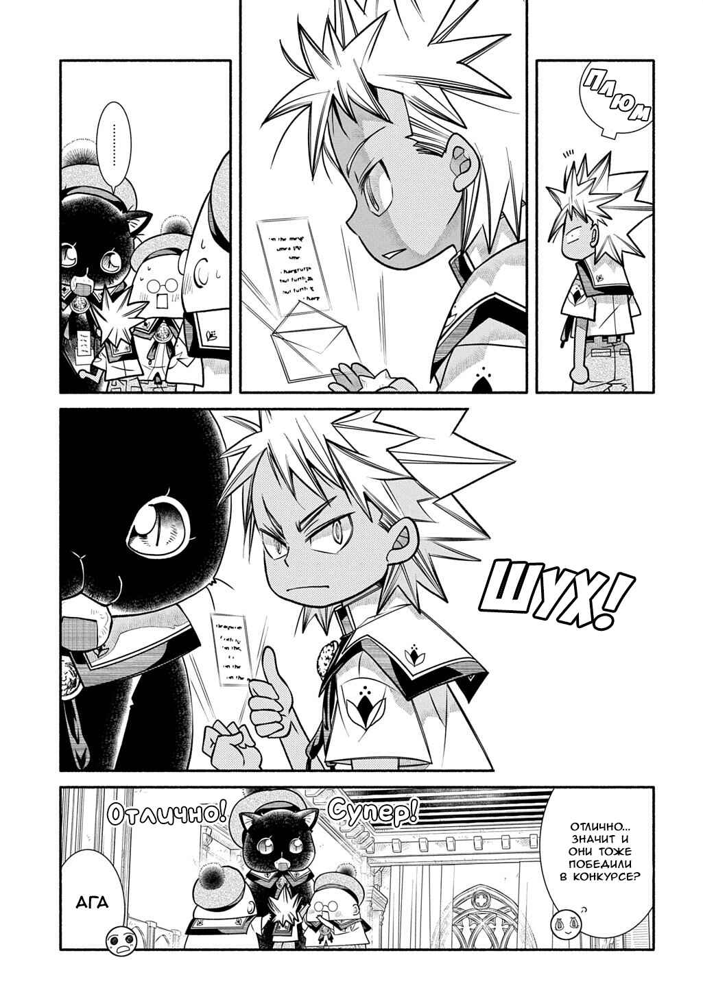 Chapter 39 - Page 10
