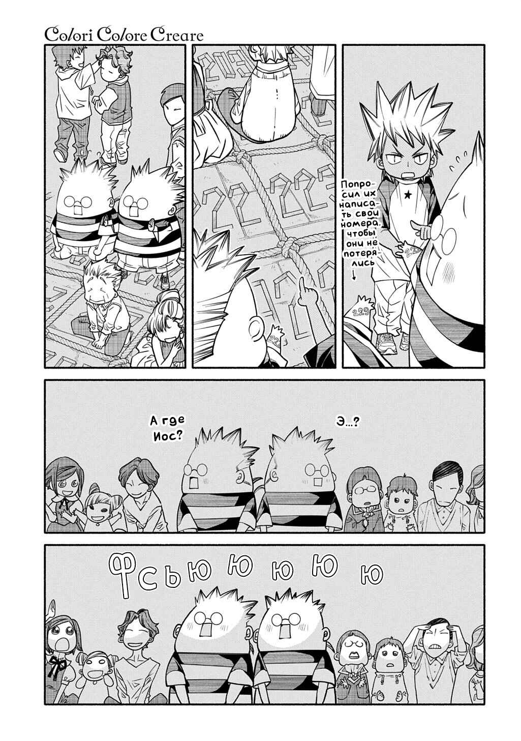 Chapter 39 - Page 12