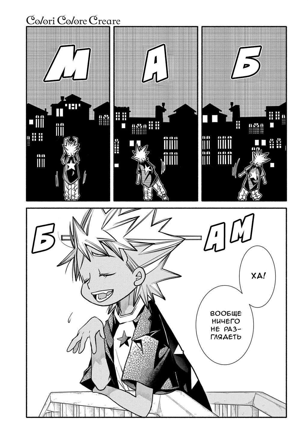 Chapter 39 - Page 14