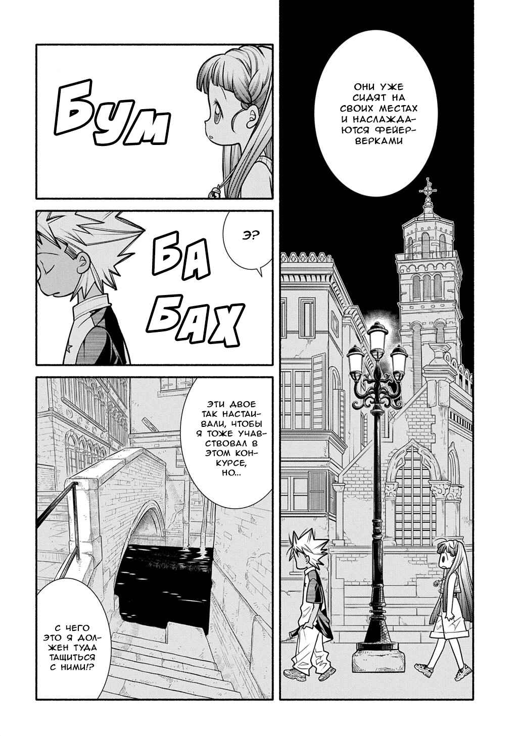 Chapter 39 - Page 17