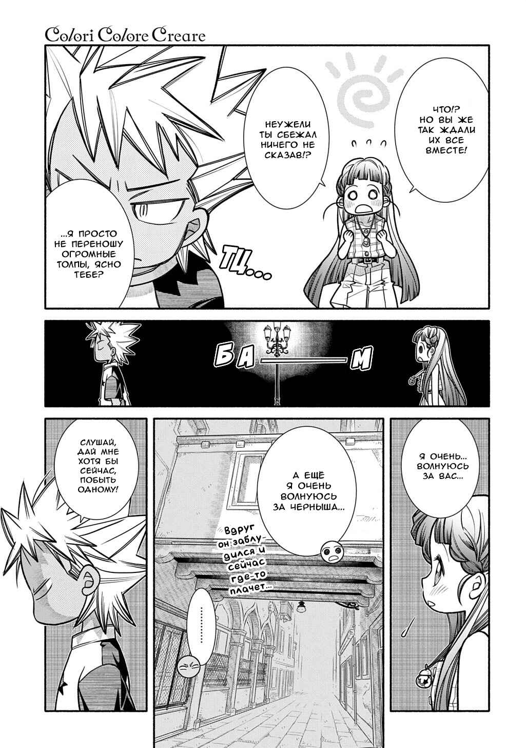 Chapter 39 - Page 18