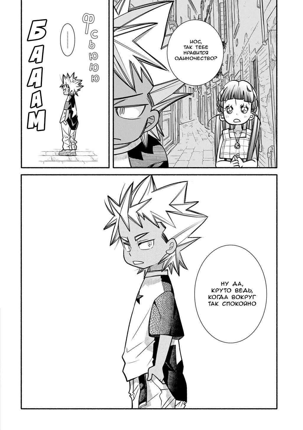 Chapter 39 - Page 19
