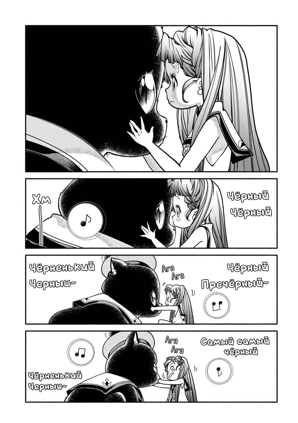 Chapter 39 - Page 2