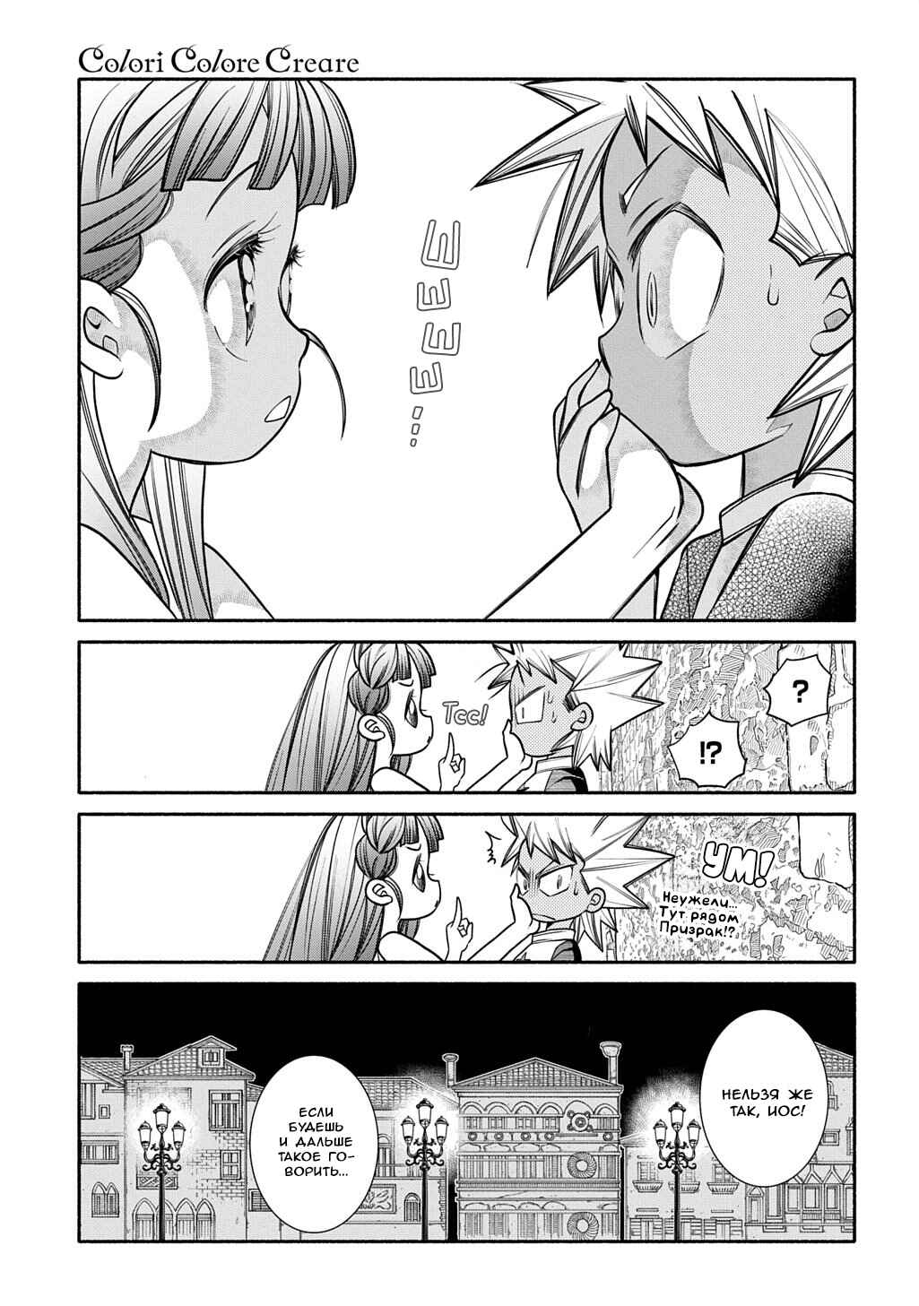 Chapter 39 - Page 22