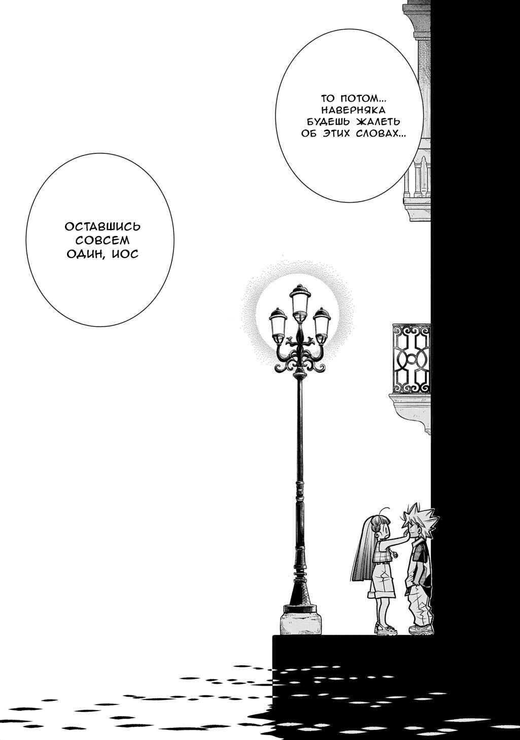 Chapter 39 - Page 23