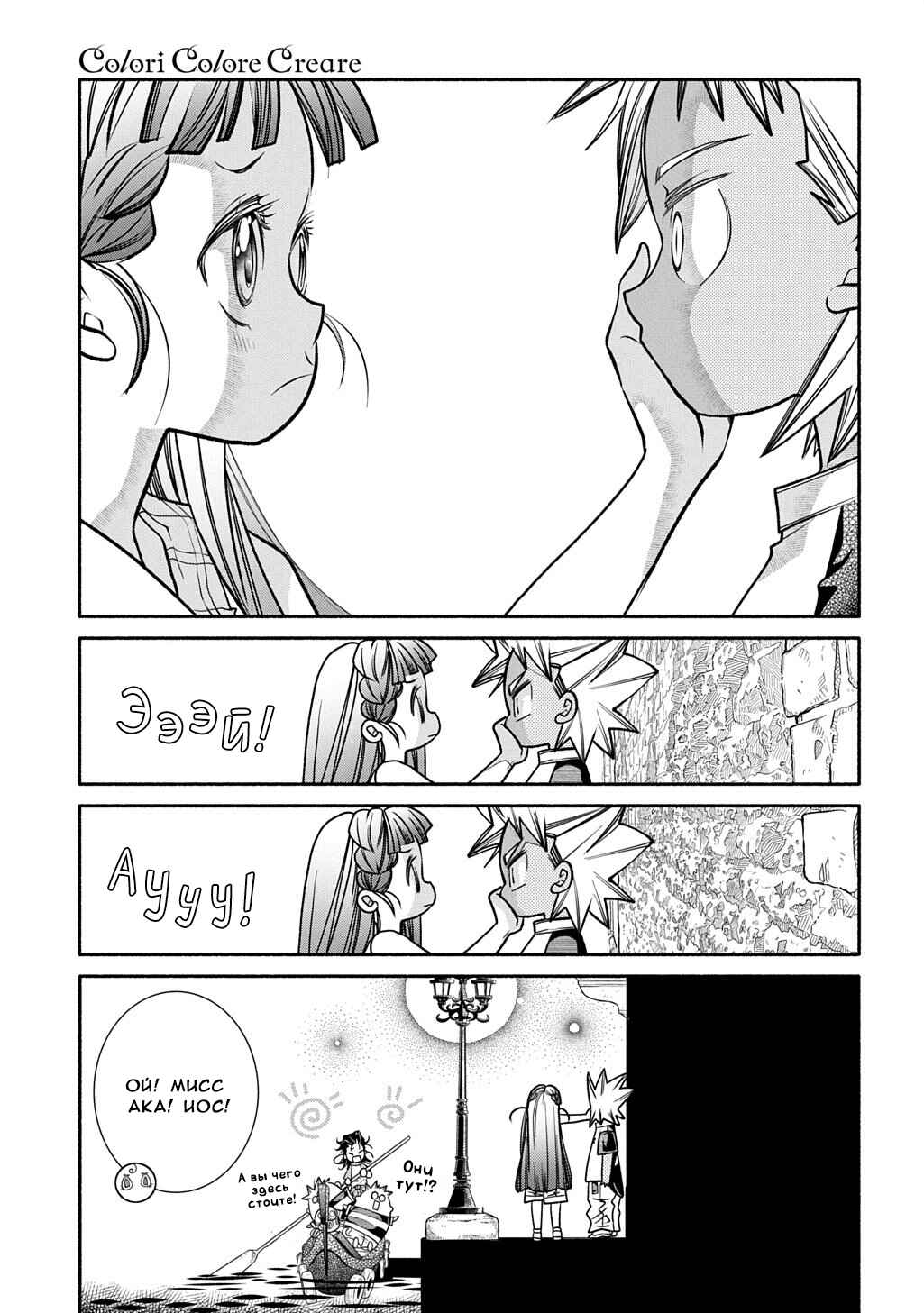 Chapter 39 - Page 24