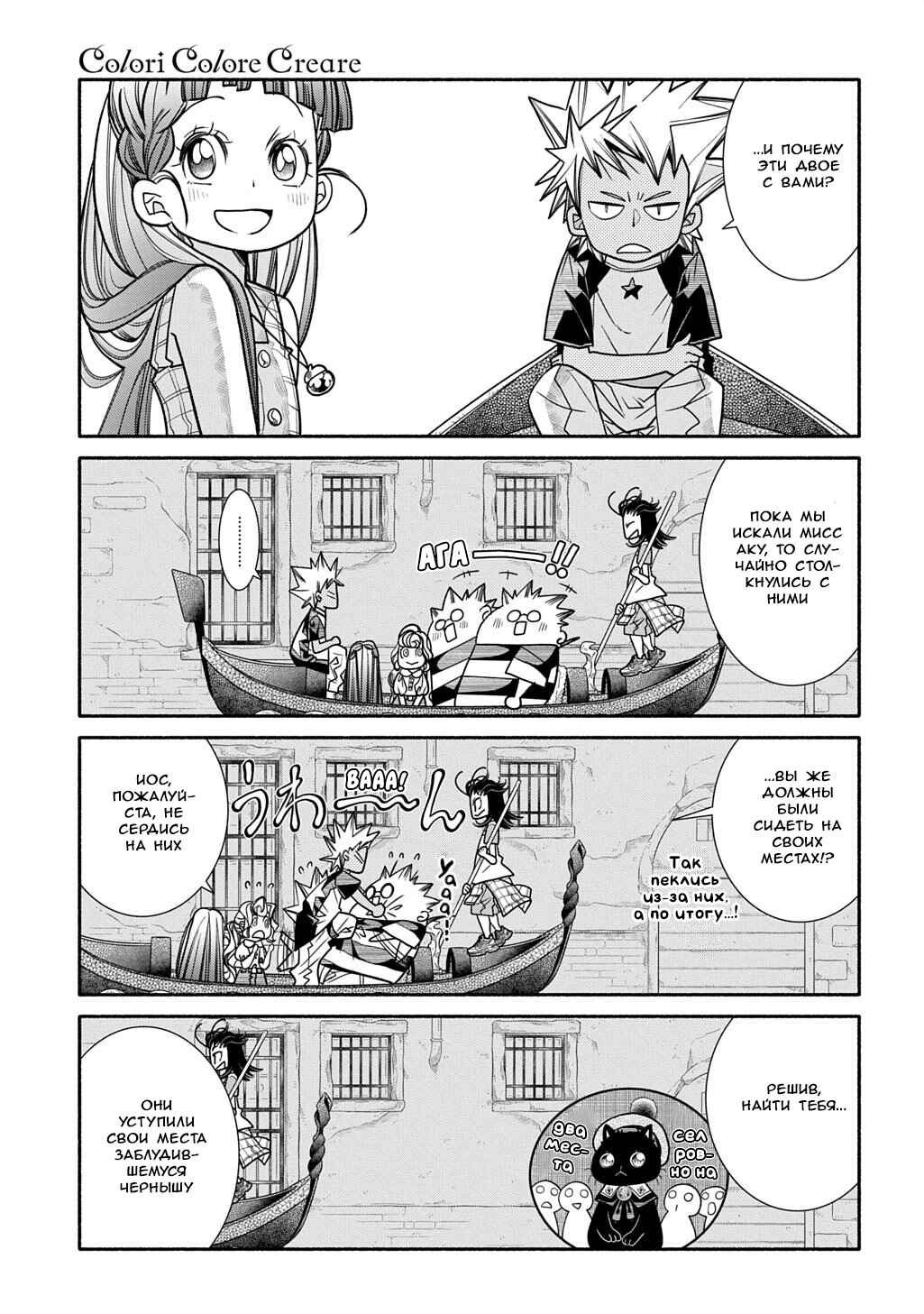Chapter 39 - Page 26