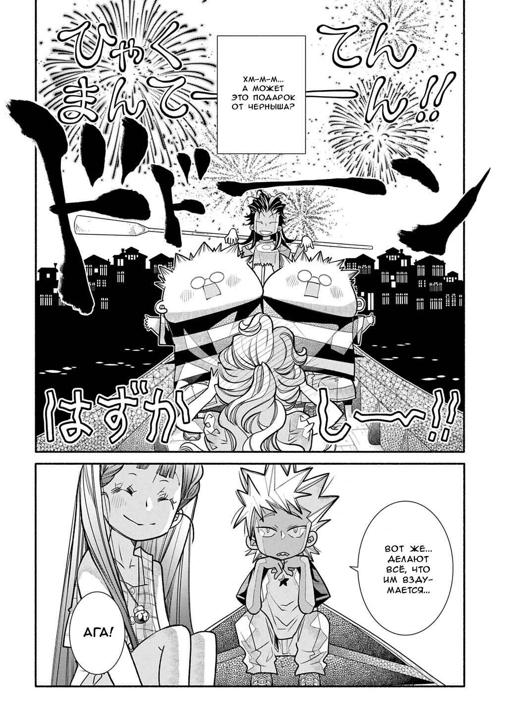 Chapter 39 - Page 31