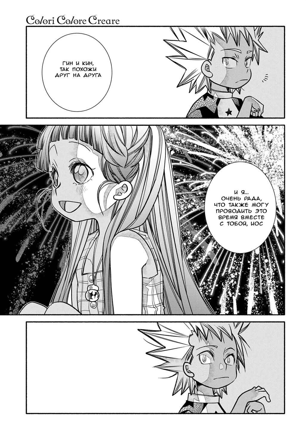 Chapter 39 - Page 32
