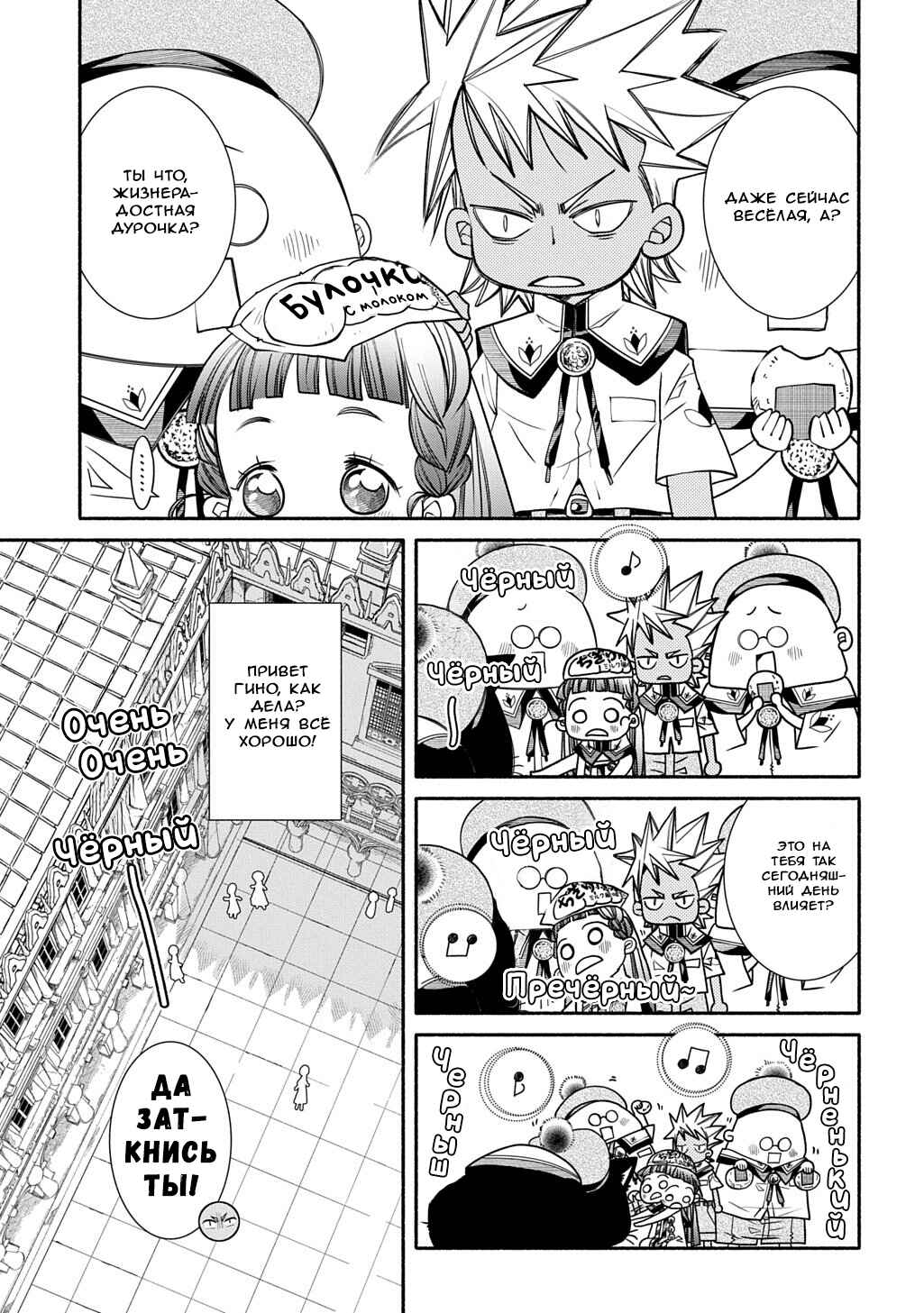 Chapter 39 - Page 4