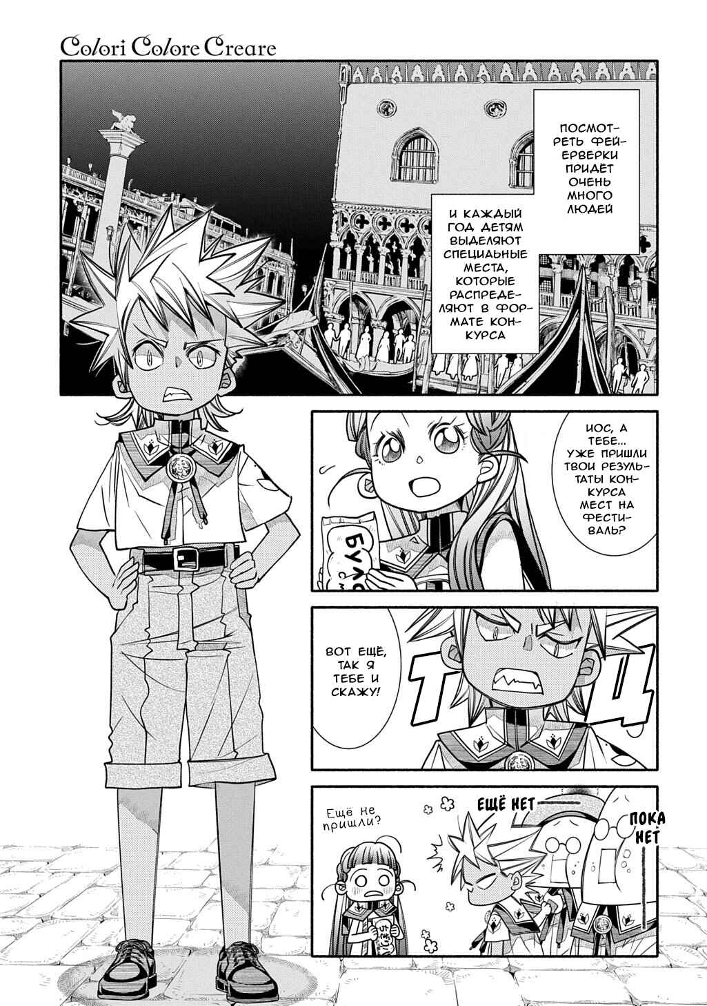 Chapter 39 - Page 6