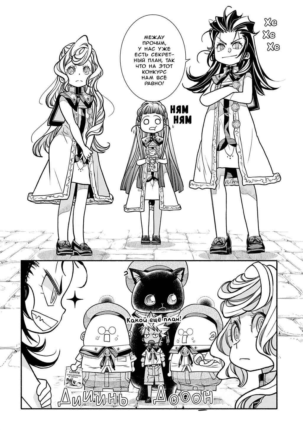 Chapter 39 - Page 7