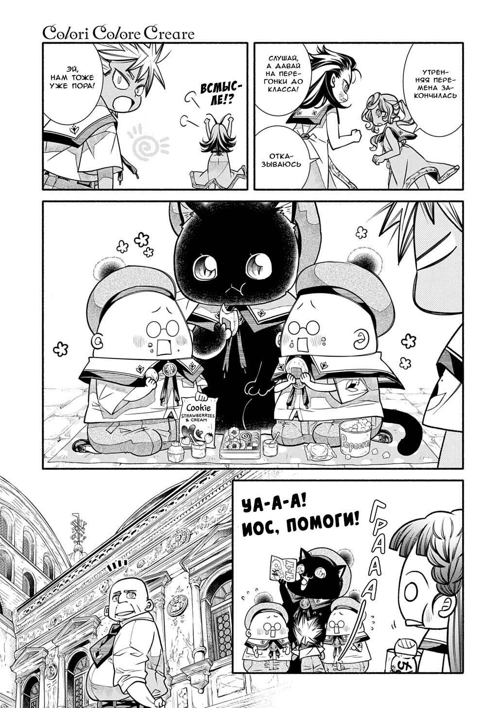 Chapter 39 - Page 8